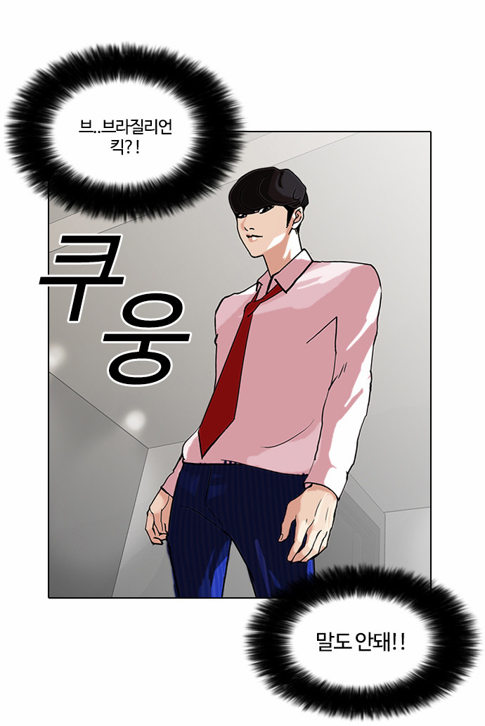 Lookism - Chapter 77 - Page 22