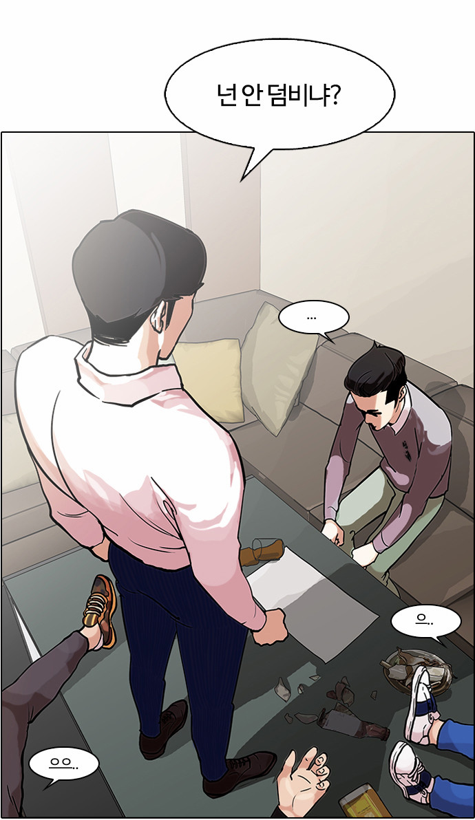 Lookism - Chapter 77 - Page 25