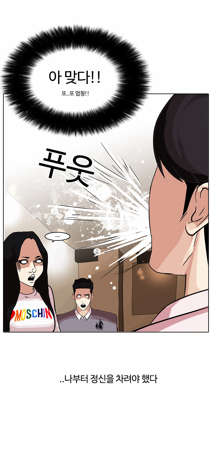 Lookism - Chapter 77 - Page 28