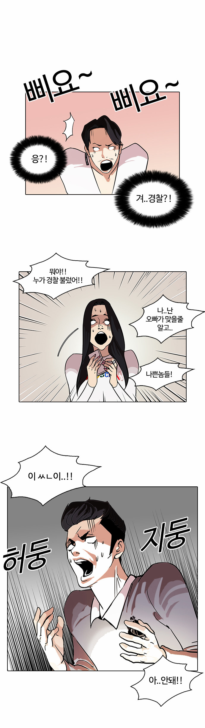 Lookism - Chapter 77 - Page 29