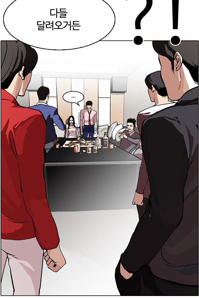Lookism - Chapter 77 - Page 3