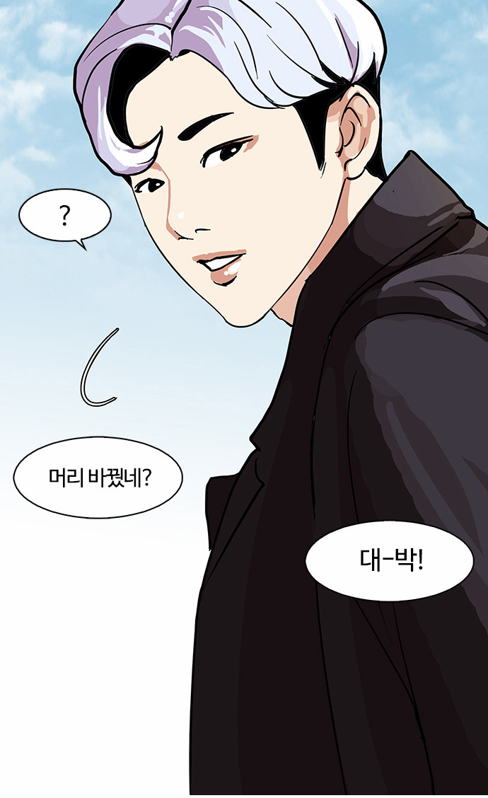 Lookism - Chapter 77 - Page 35