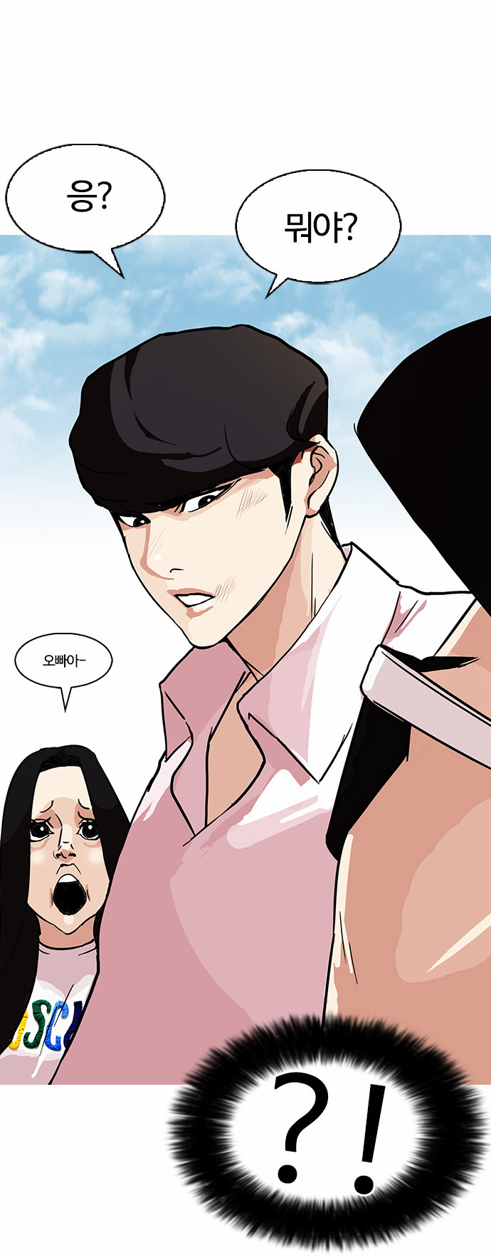 Lookism - Chapter 77 - Page 40