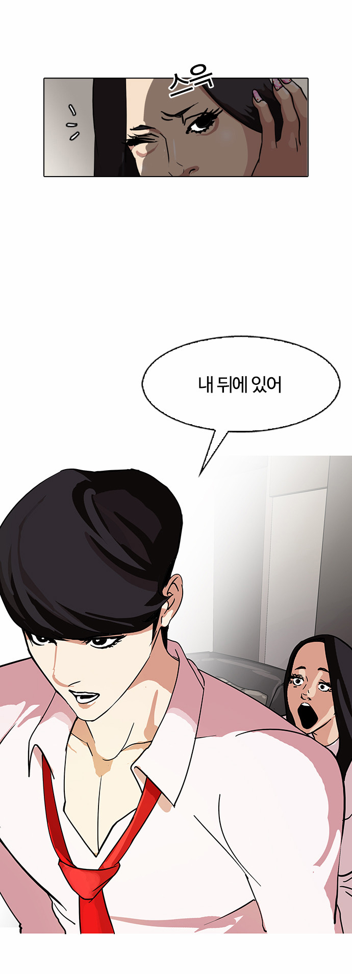 Lookism - Chapter 77 - Page 9