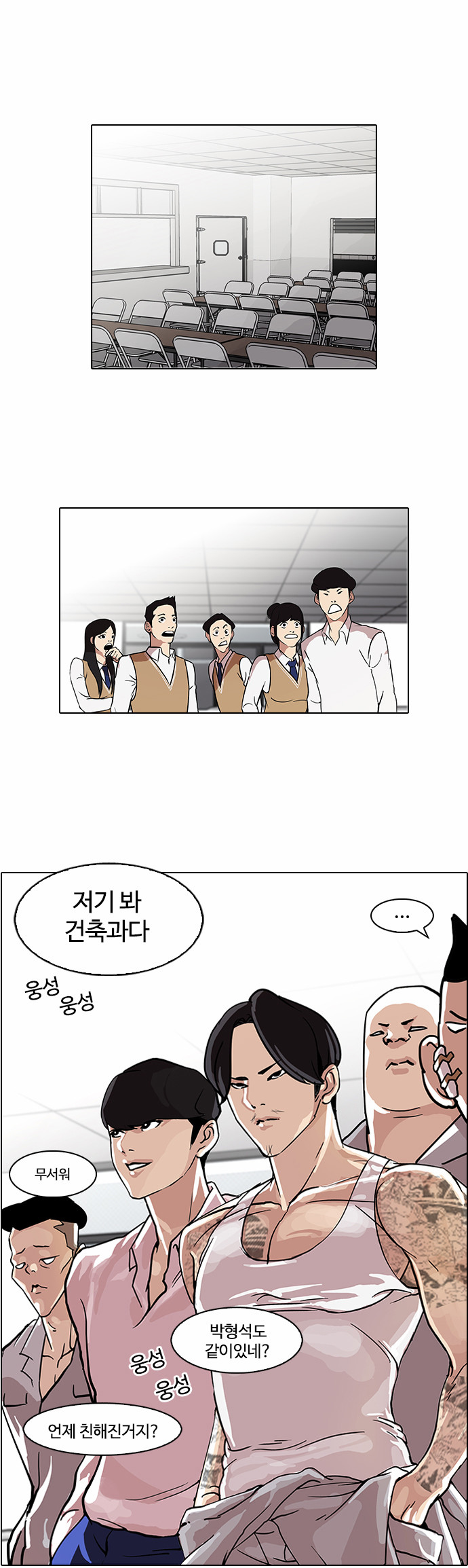 Lookism - Chapter 78 - Page 23