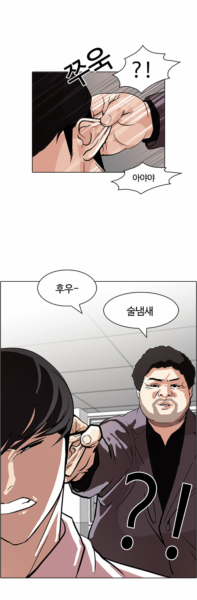 Lookism - Chapter 78 - Page 25