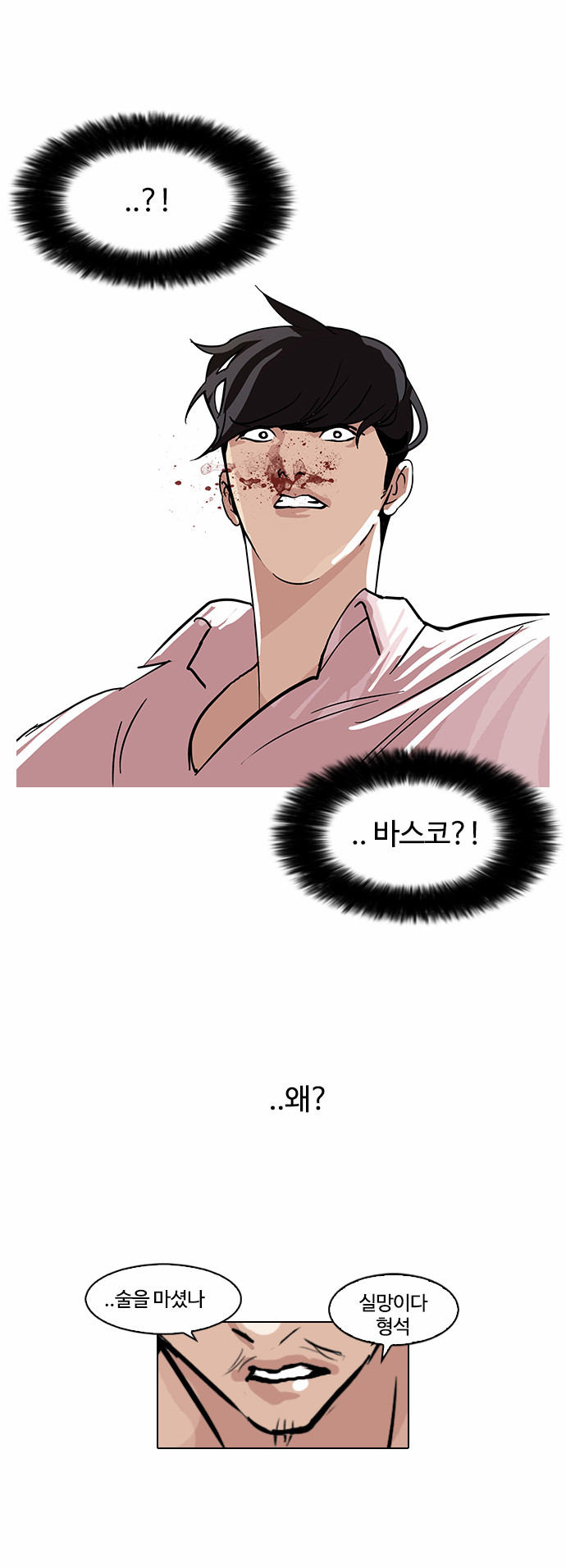 Lookism - Chapter 78 - Page 35