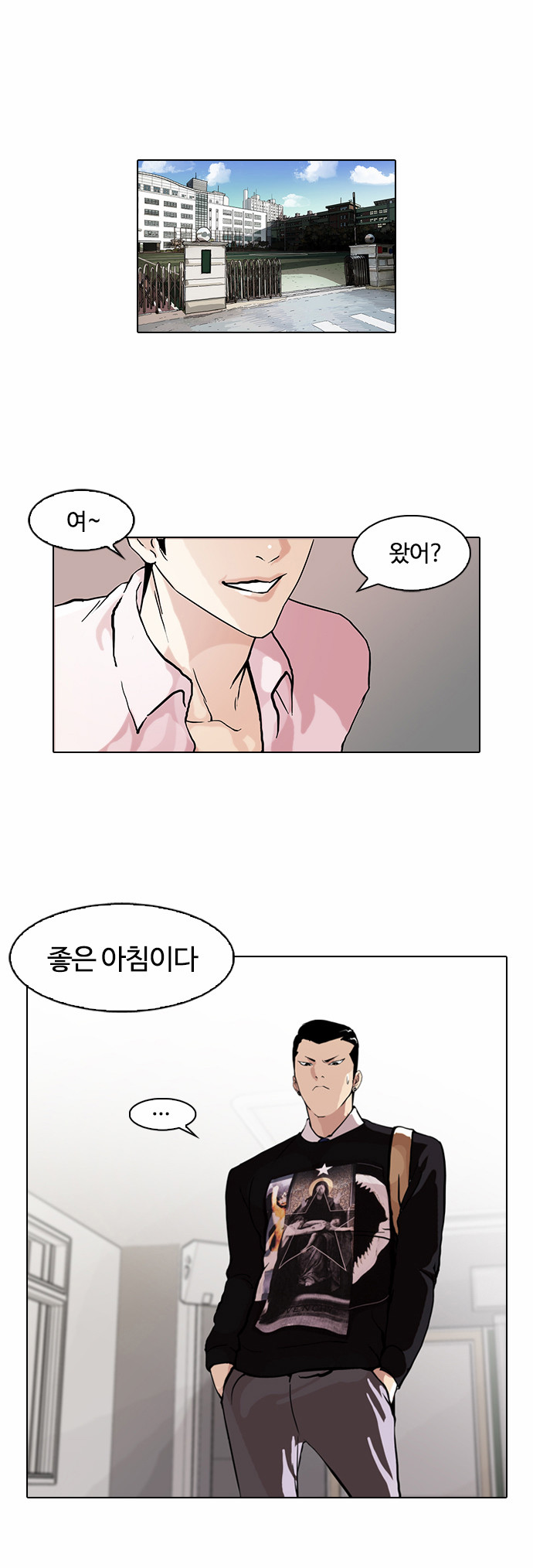 Lookism - Chapter 78 - Page 4