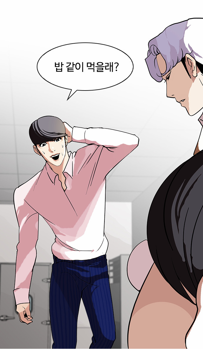 Lookism - Chapter 79 - Page 24