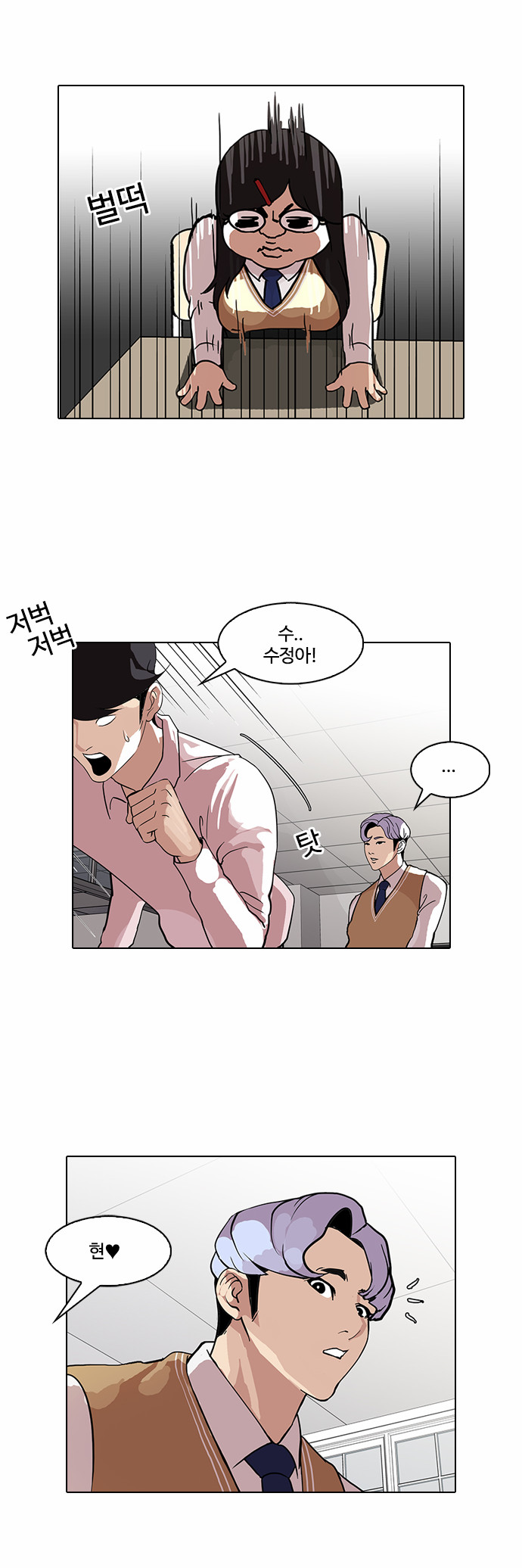 Lookism - Chapter 79 - Page 26