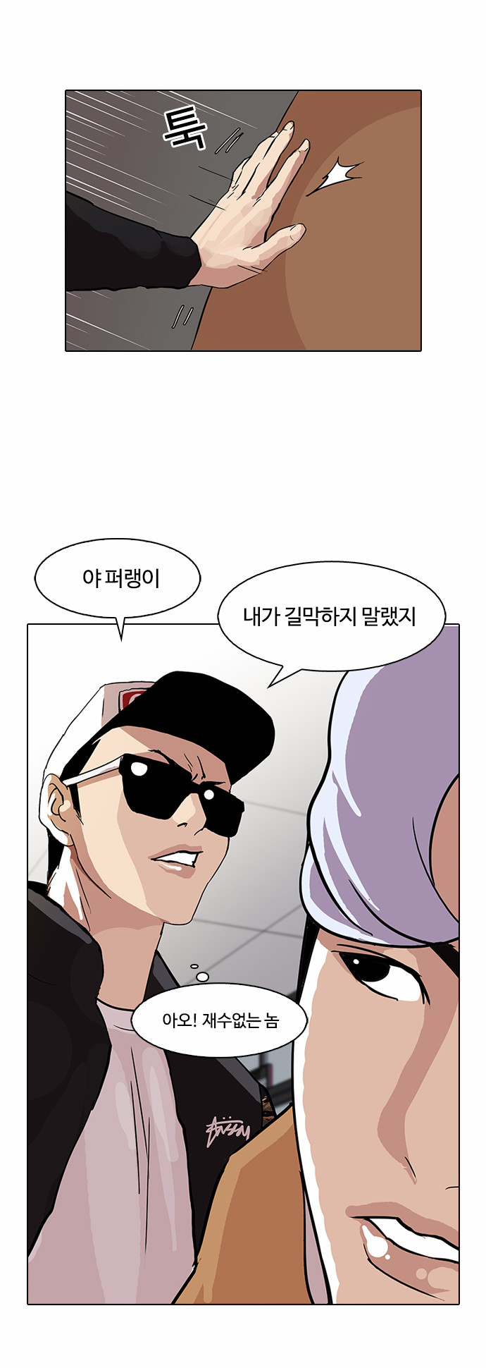 Lookism - Chapter 79 - Page 28