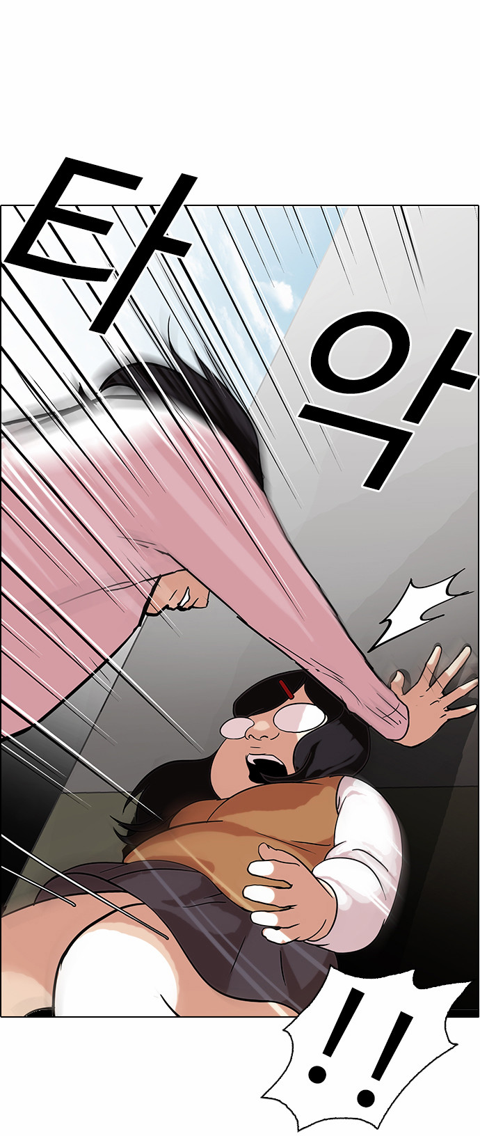 Lookism - Chapter 79 - Page 33