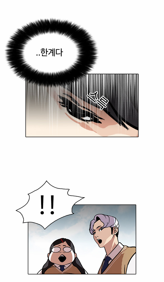 Lookism - Chapter 79 - Page 43