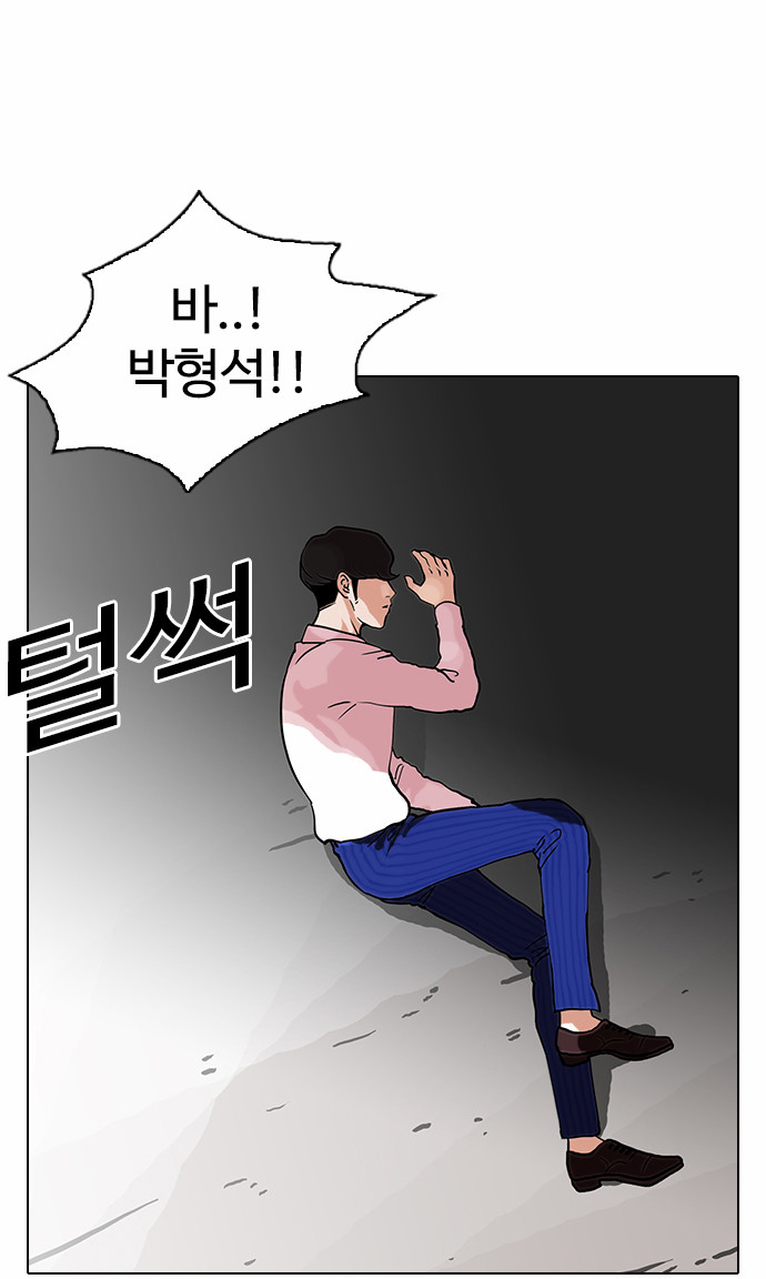 Lookism - Chapter 79 - Page 44