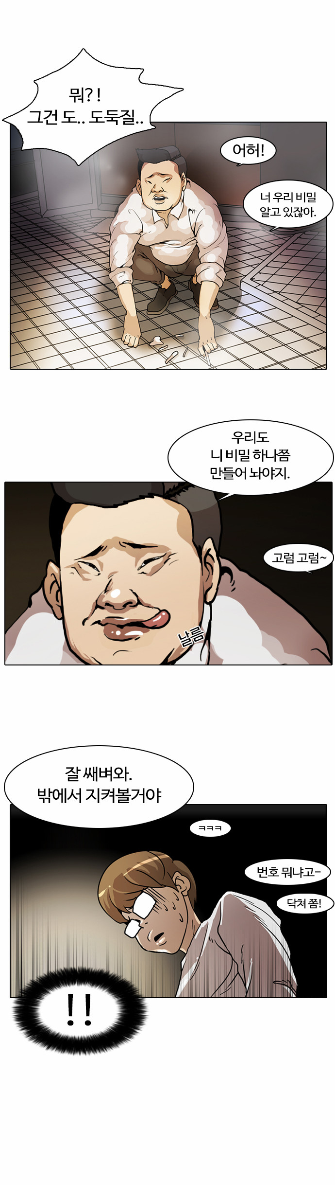 Lookism - Chapter 8 - Page 27