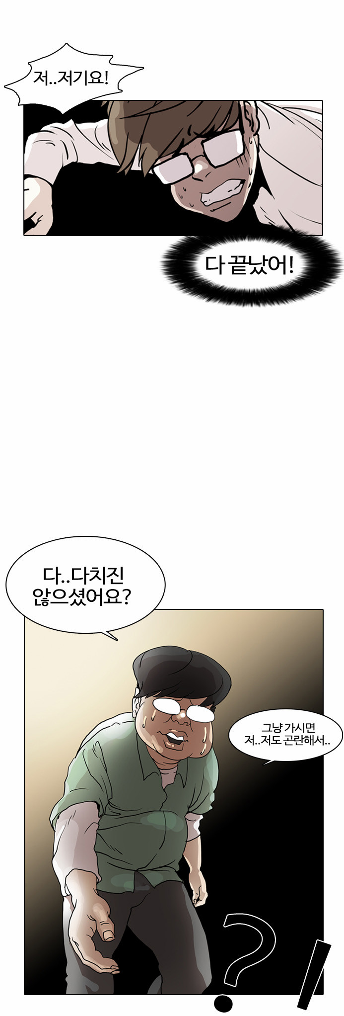 Lookism - Chapter 8 - Page 38