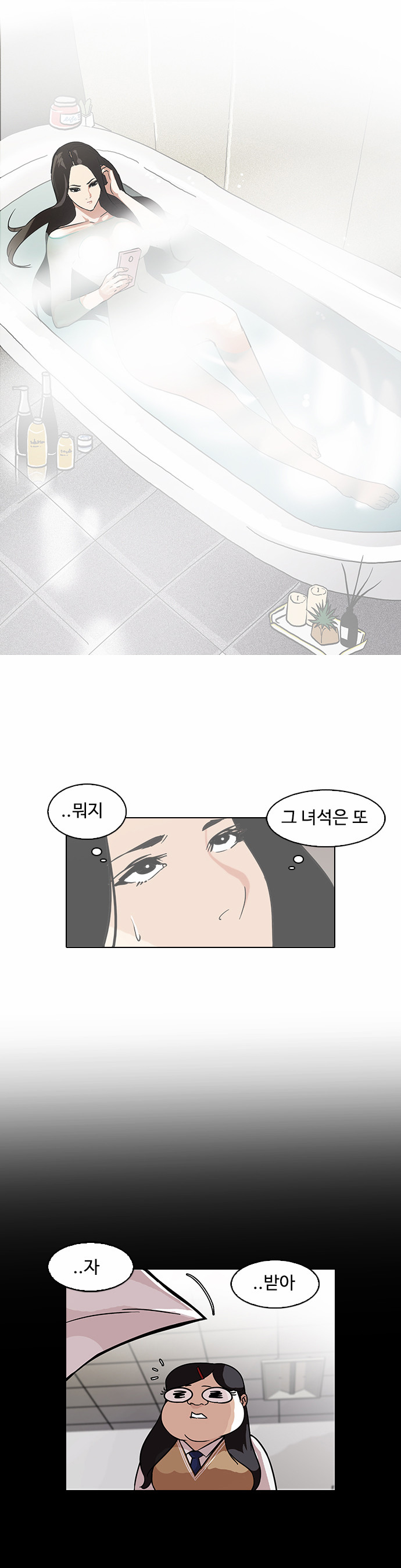 Lookism - Chapter 80 - Page 18