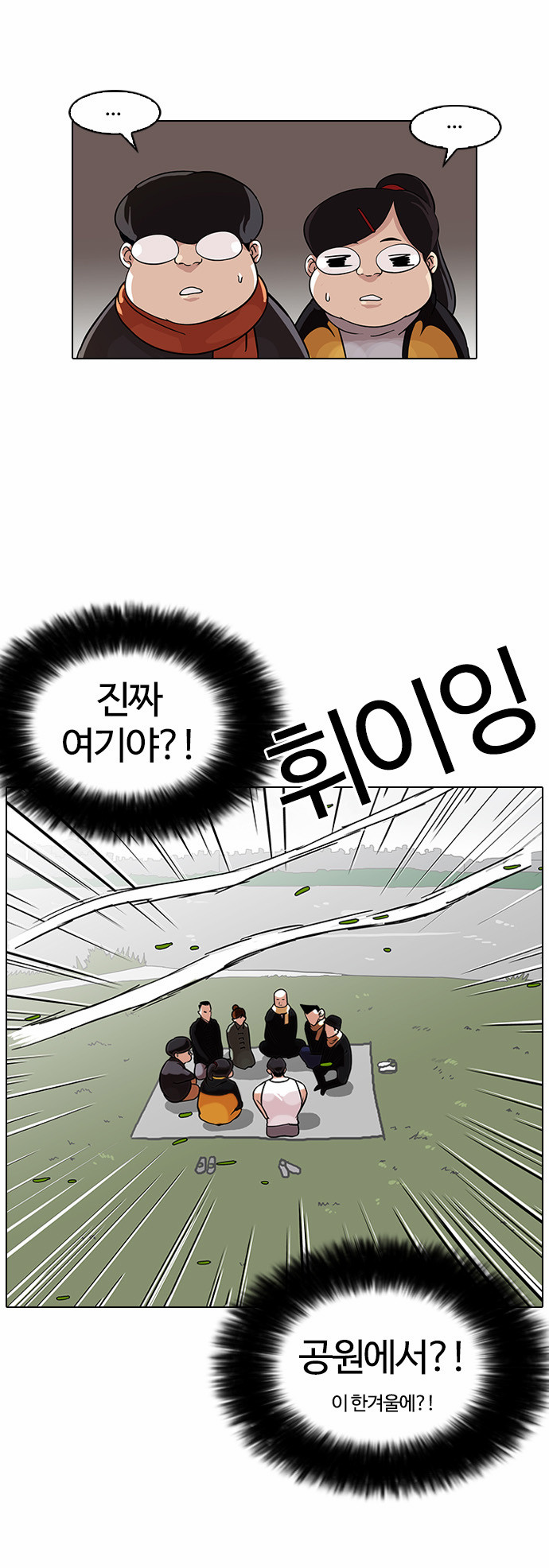 Lookism - Chapter 81 - Page 12