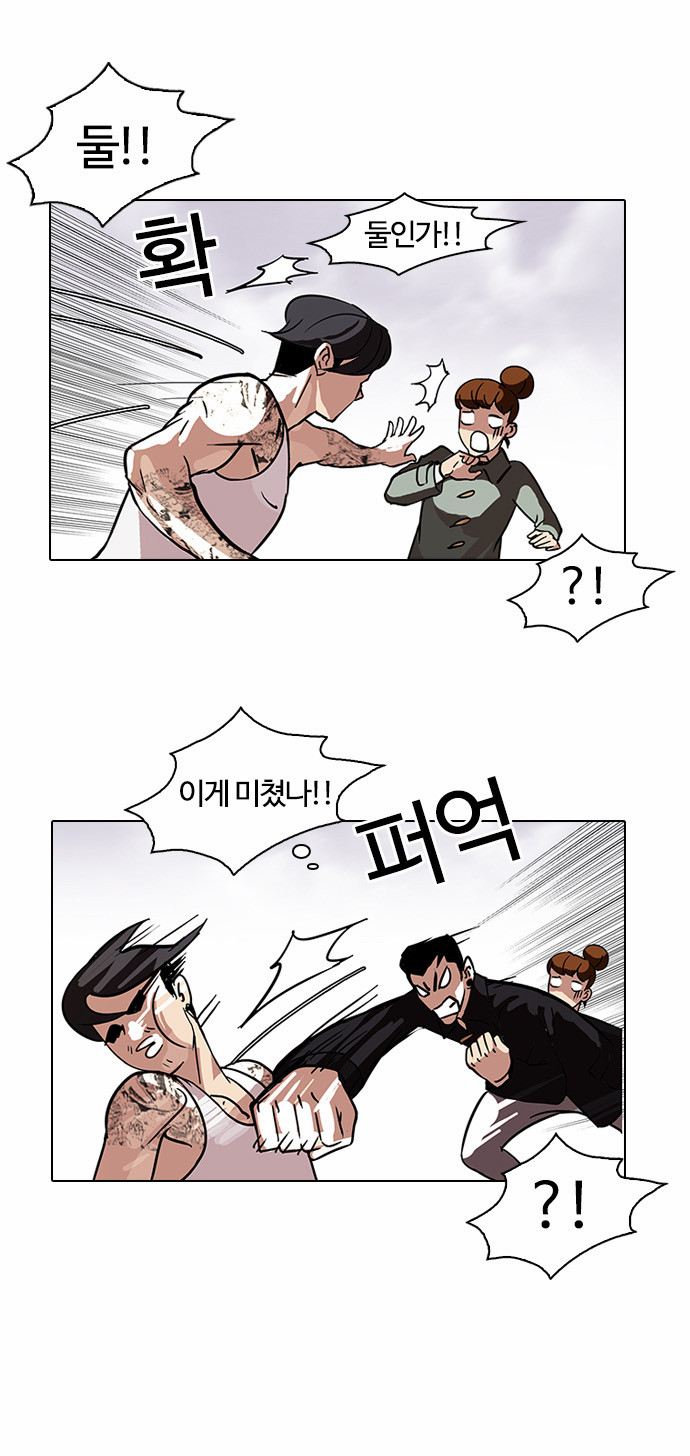 Lookism - Chapter 81 - Page 25