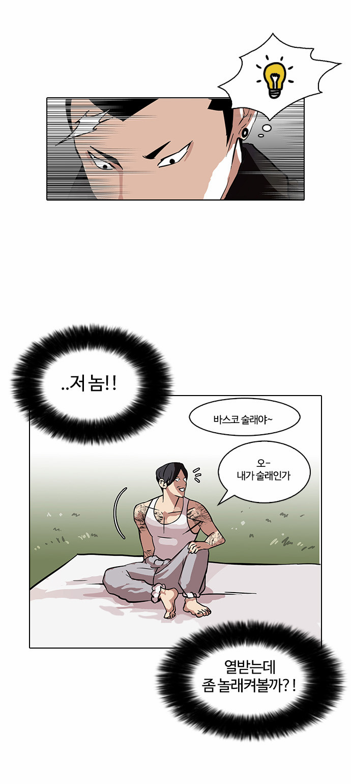 Lookism - Chapter 81 - Page 32