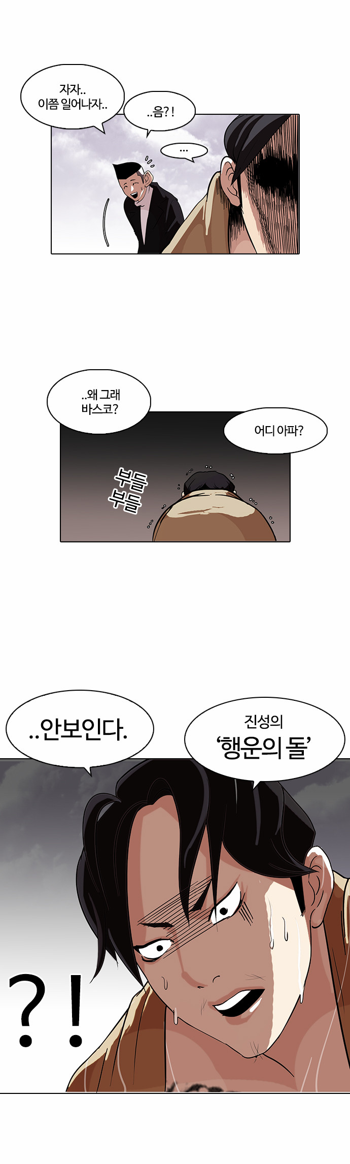 Lookism - Chapter 82 - Page 14