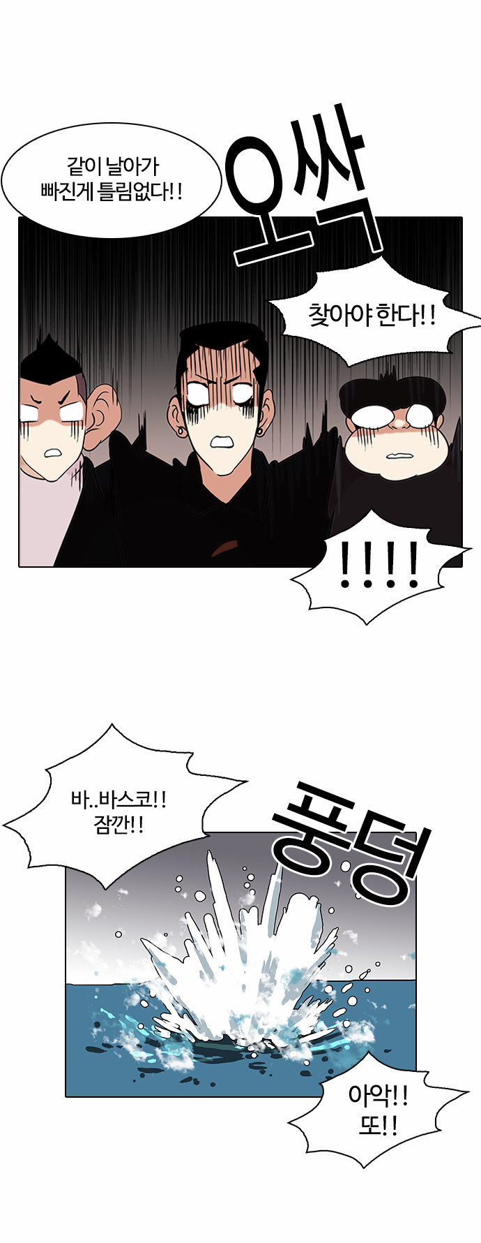 Lookism - Chapter 82 - Page 15