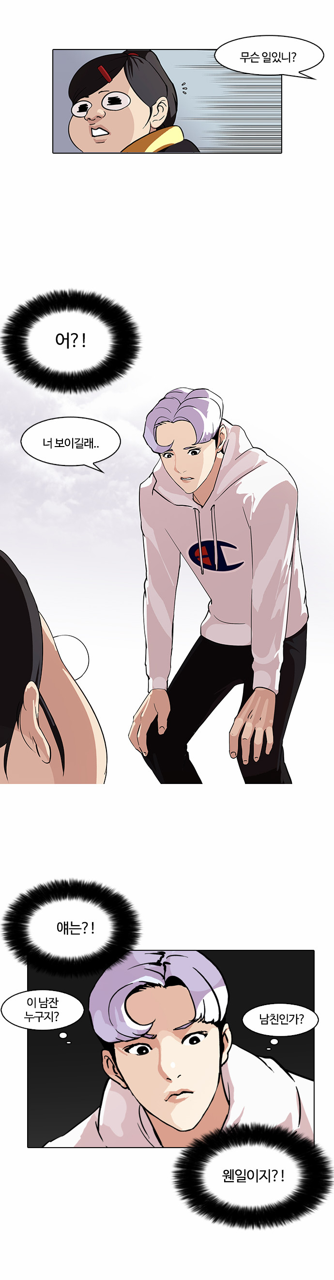 Lookism - Chapter 82 - Page 20