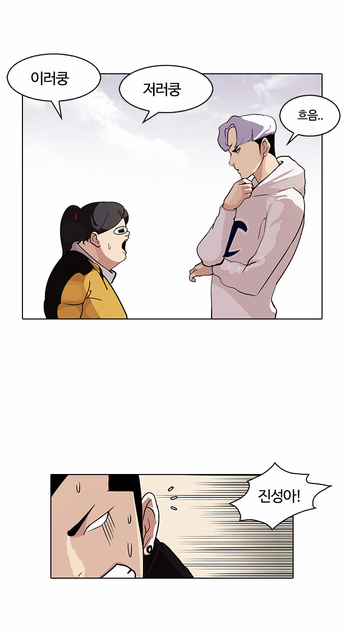 Lookism - Chapter 82 - Page 21