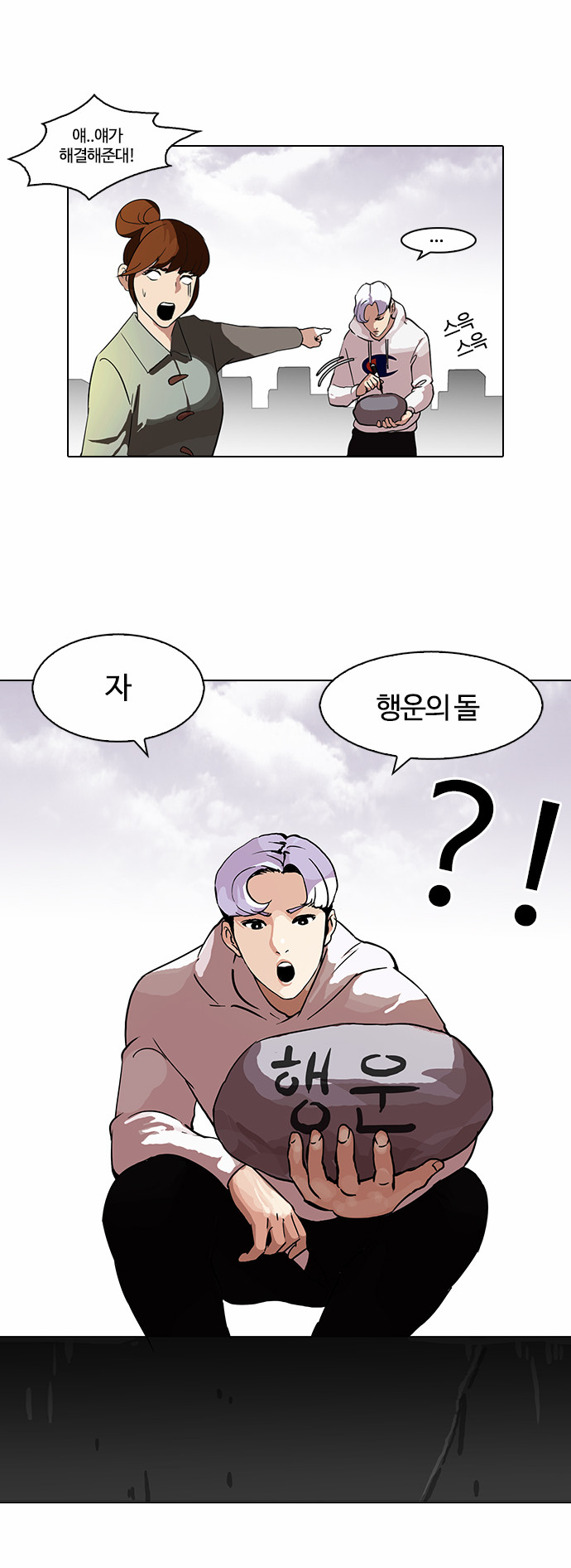 Lookism - Chapter 82 - Page 22