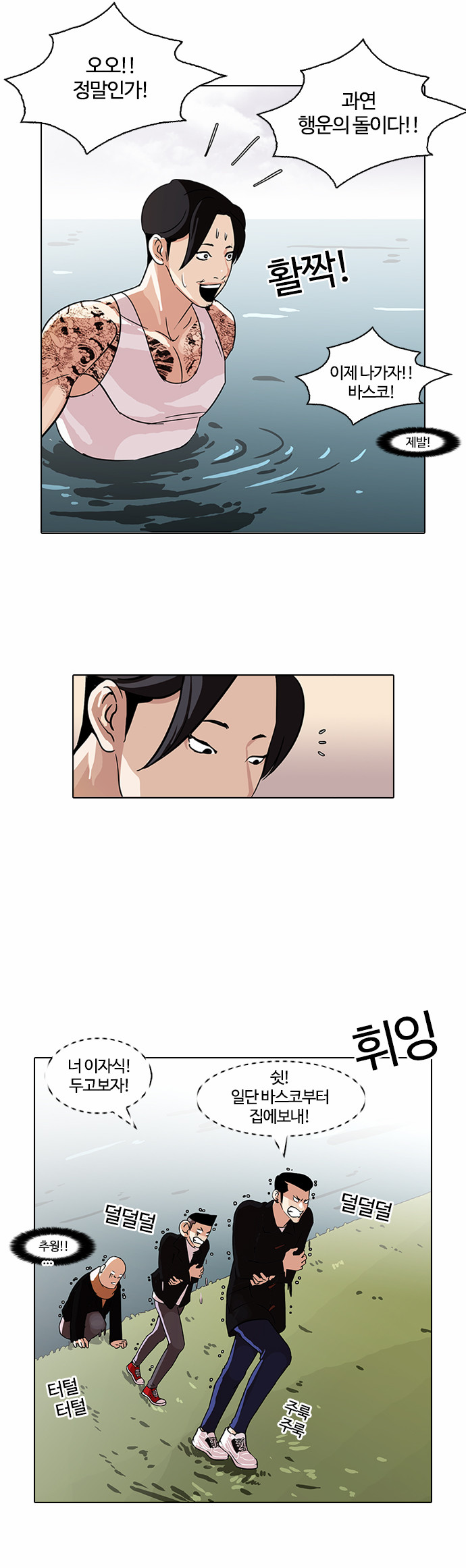 Lookism - Chapter 82 - Page 24