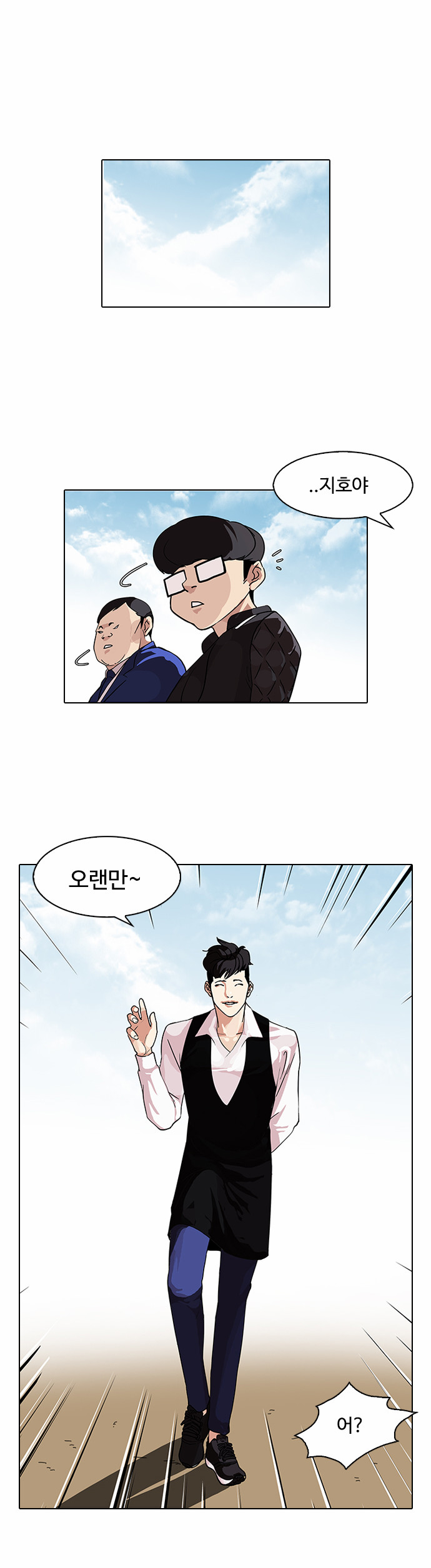 Lookism - Chapter 83 - Page 11