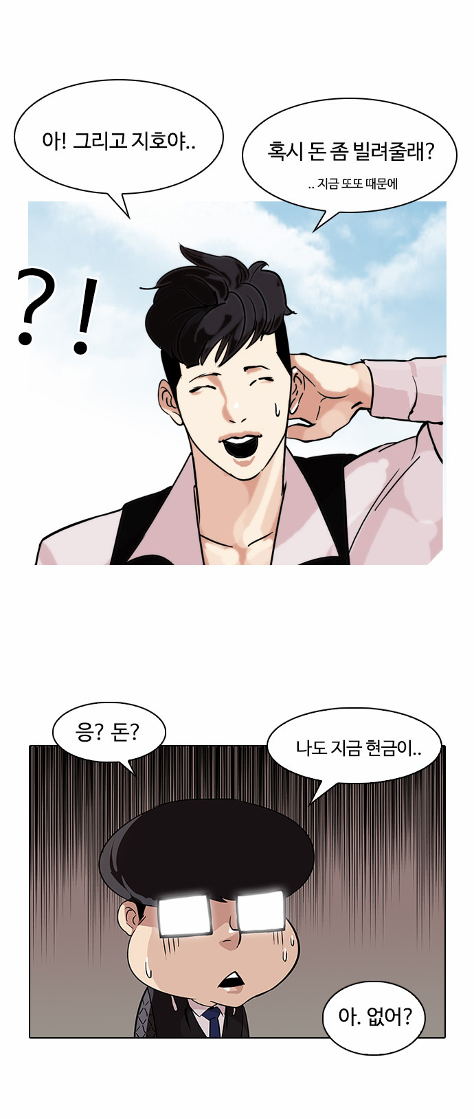 Lookism - Chapter 83 - Page 13