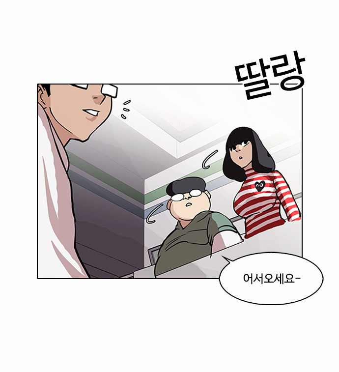 Lookism - Chapter 83 - Page 17