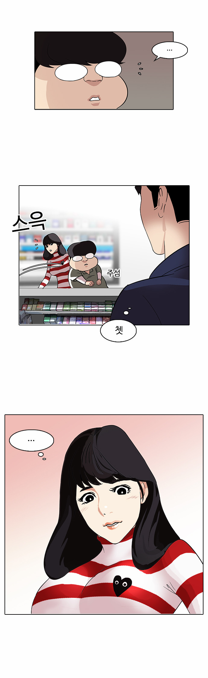 Lookism - Chapter 83 - Page 20