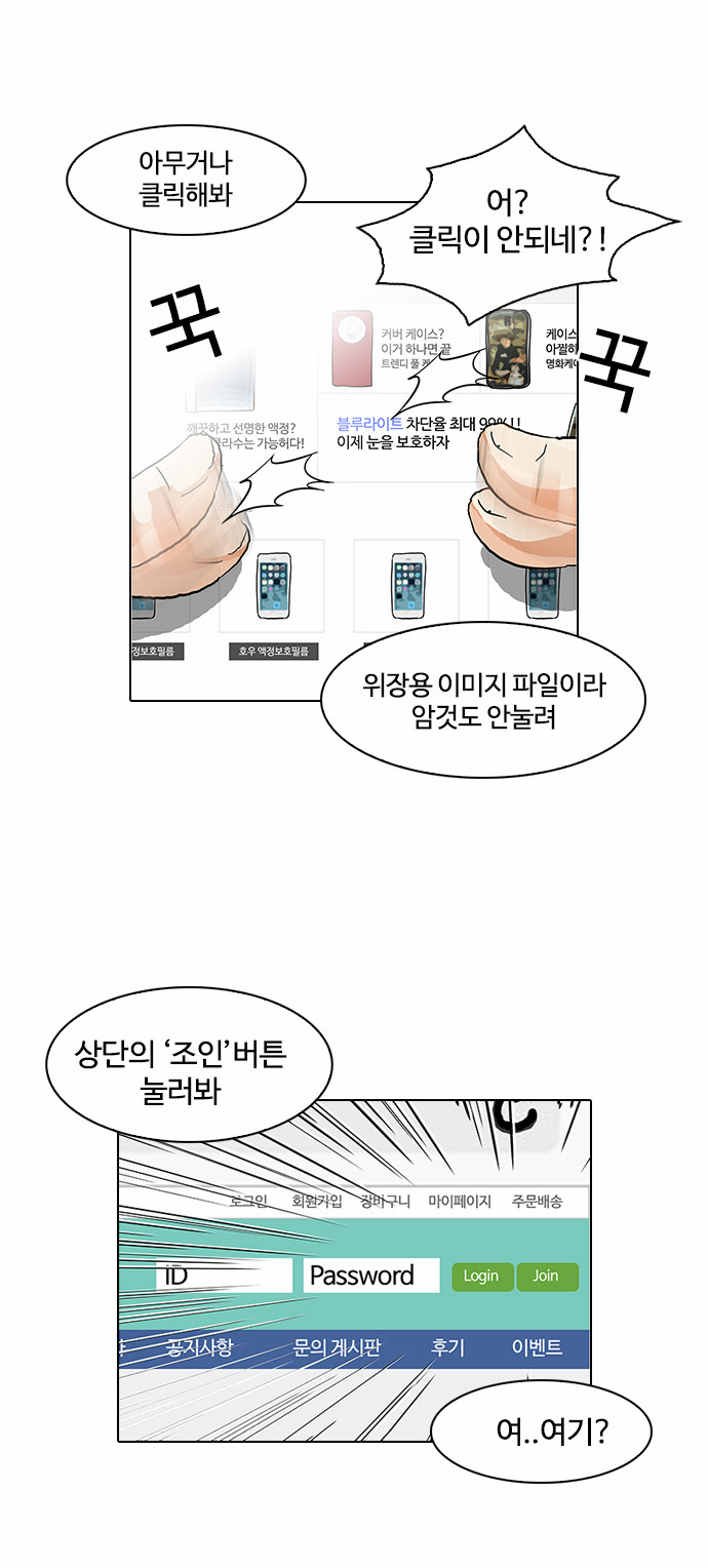 Lookism - Chapter 83 - Page 25