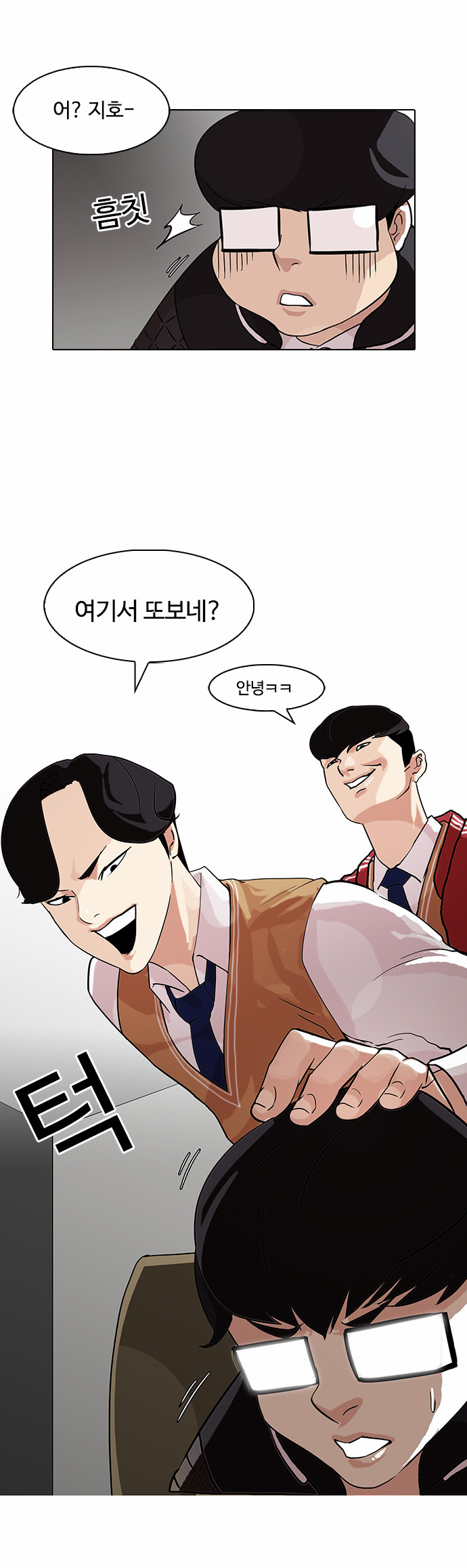 Lookism - Chapter 83 - Page 3