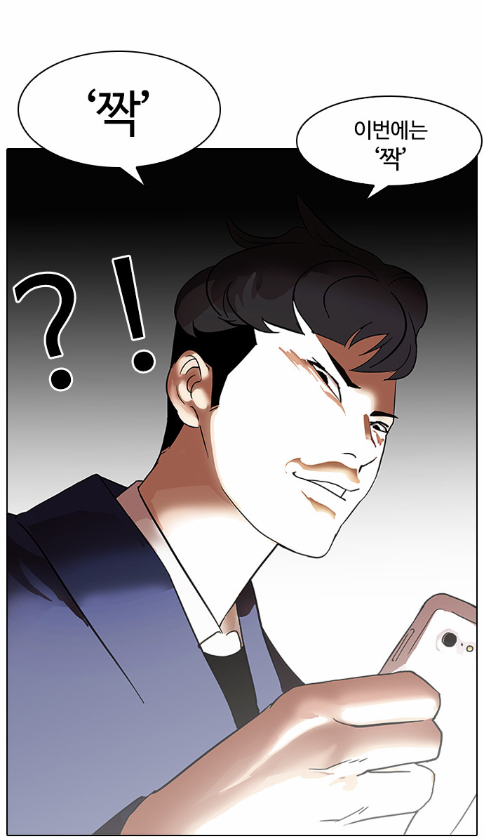 Lookism - Chapter 83 - Page 33