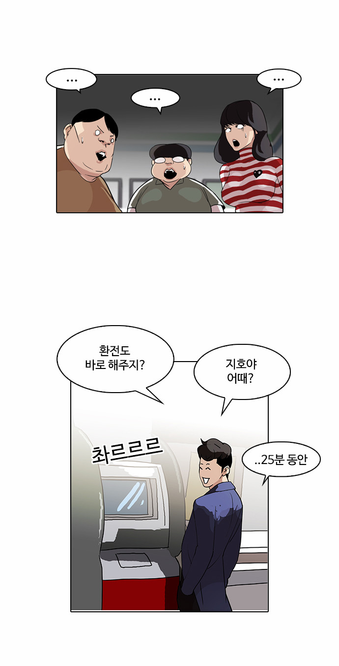 Lookism - Chapter 83 - Page 35