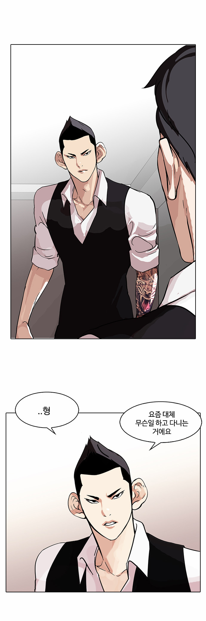 Lookism - Chapter 84 - Page 14