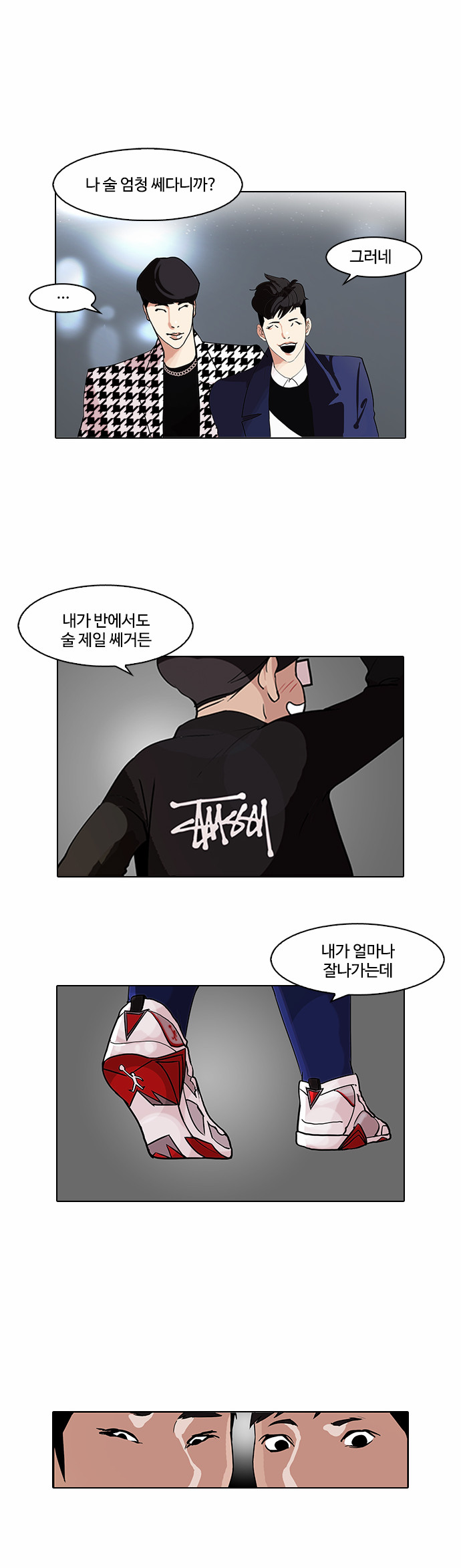 Lookism - Chapter 84 - Page 21