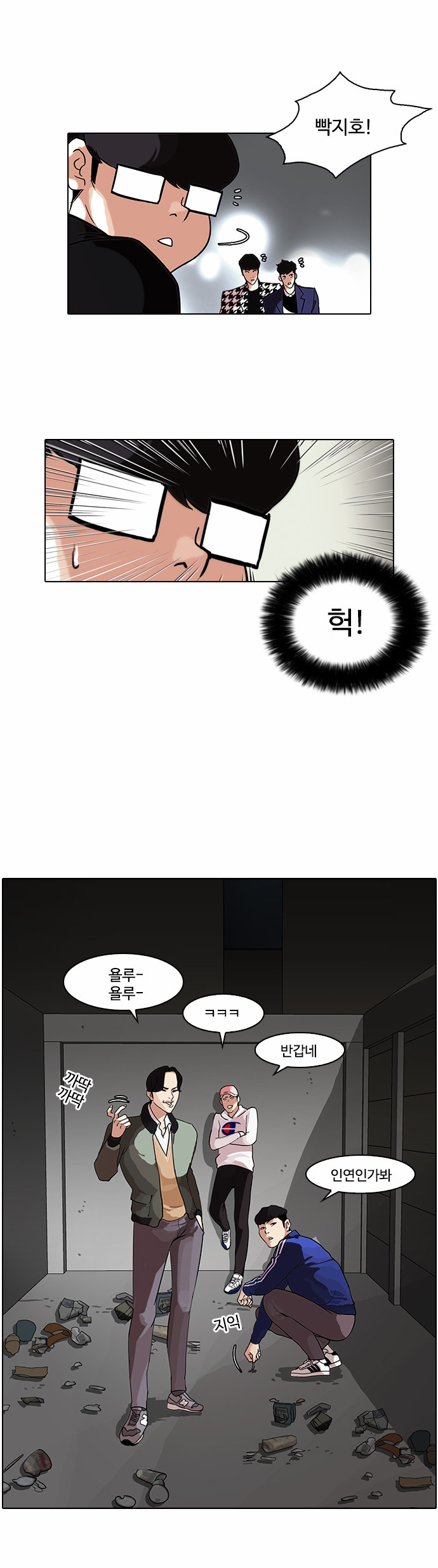 Lookism - Chapter 84 - Page 22