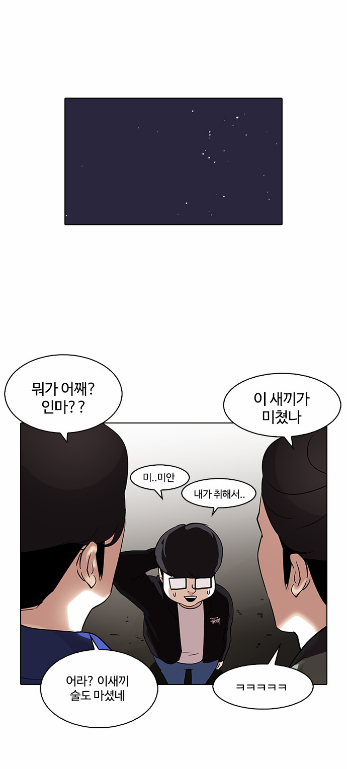 Lookism - Chapter 84 - Page 25