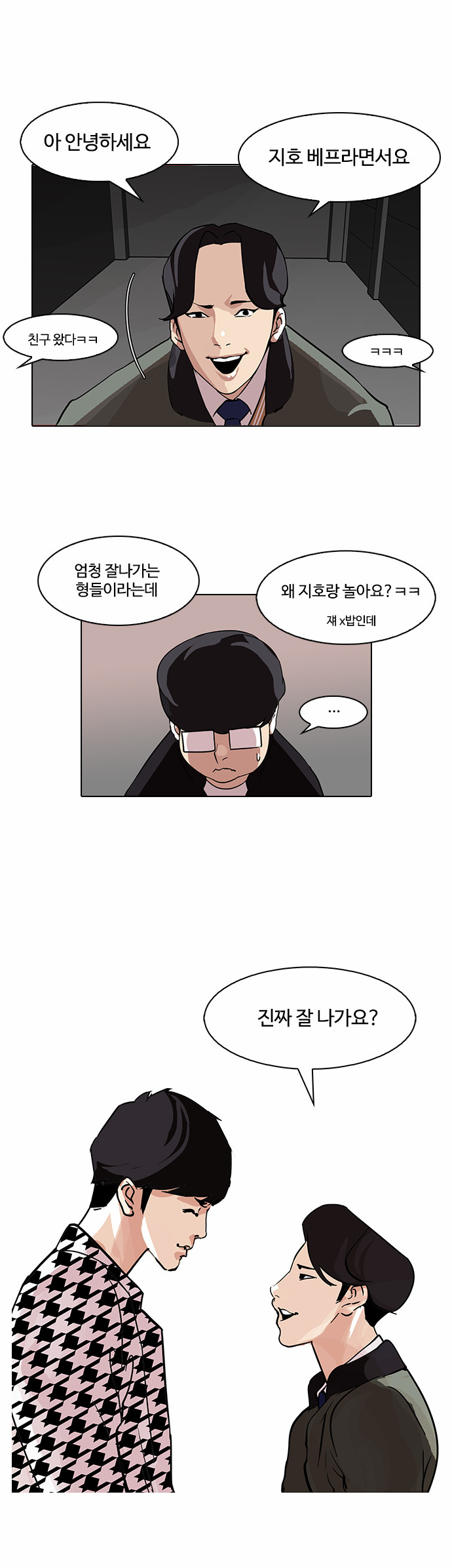 Lookism - Chapter 84 - Page 29