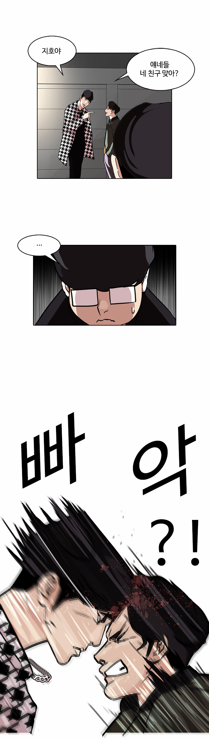 Lookism - Chapter 84 - Page 30