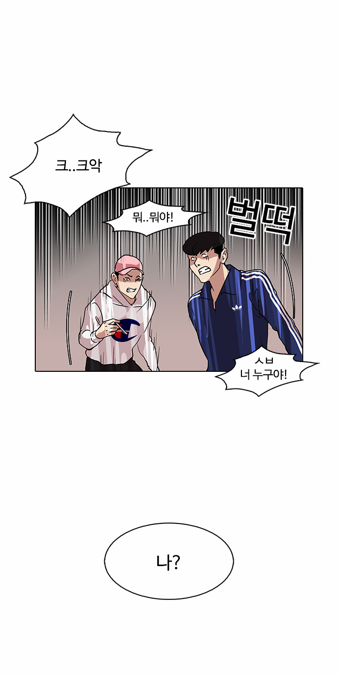 Lookism - Chapter 84 - Page 31