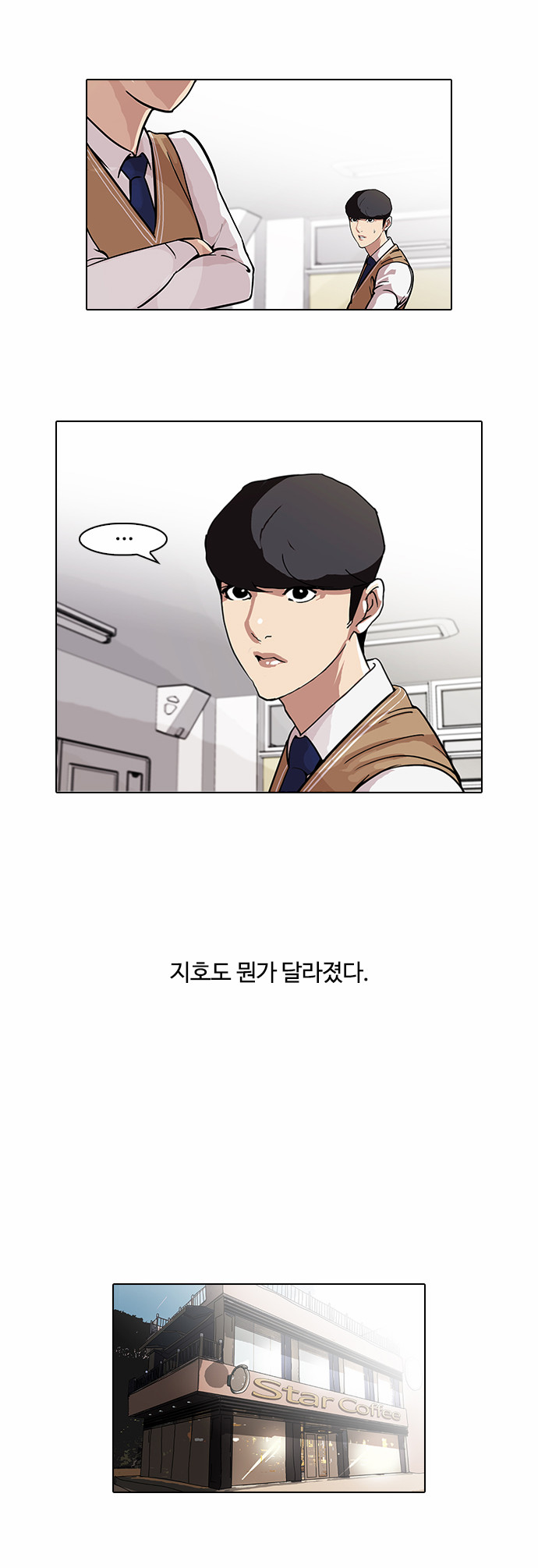 Lookism - Chapter 84 - Page 4