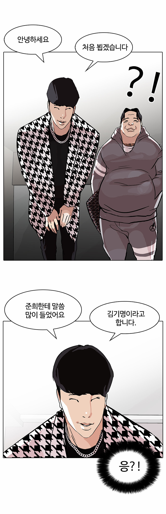 Lookism - Chapter 84 - Page 9