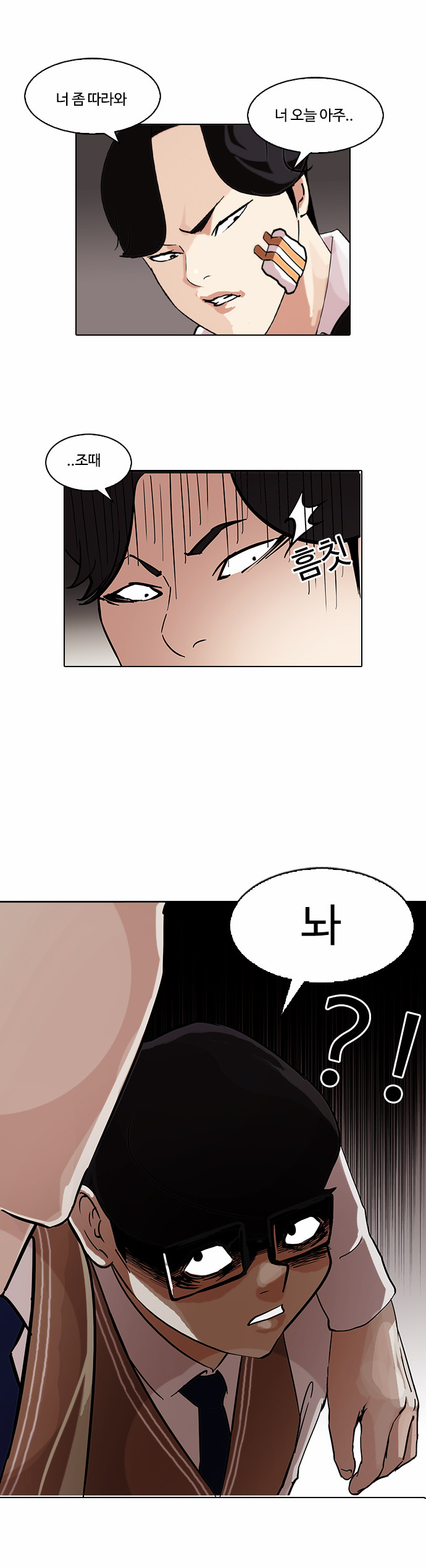 Lookism - Chapter 85 - Page 18