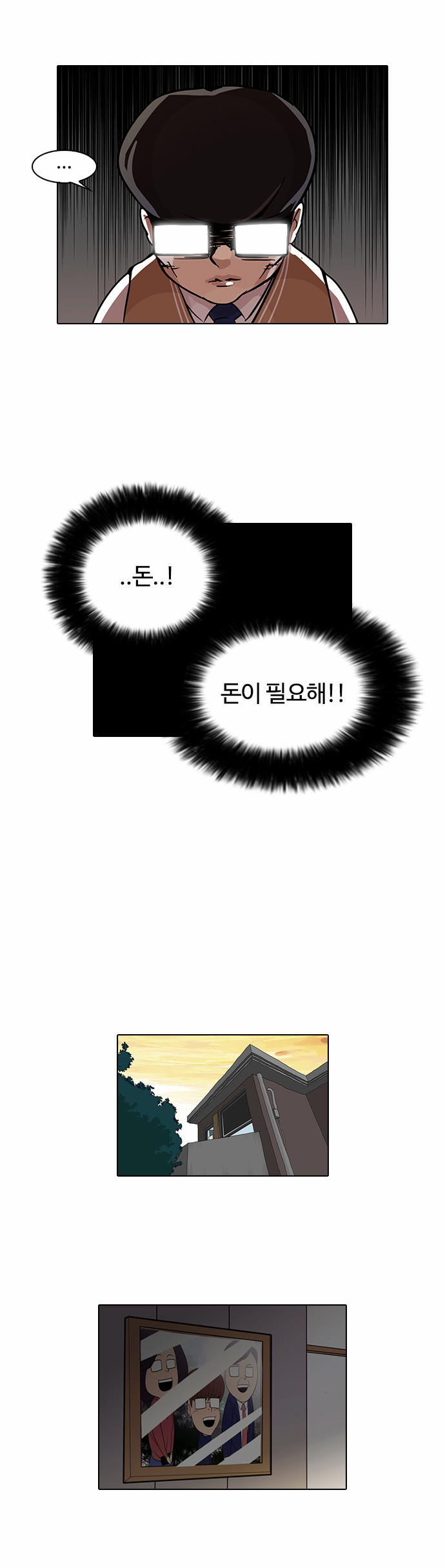 Lookism - Chapter 85 - Page 21