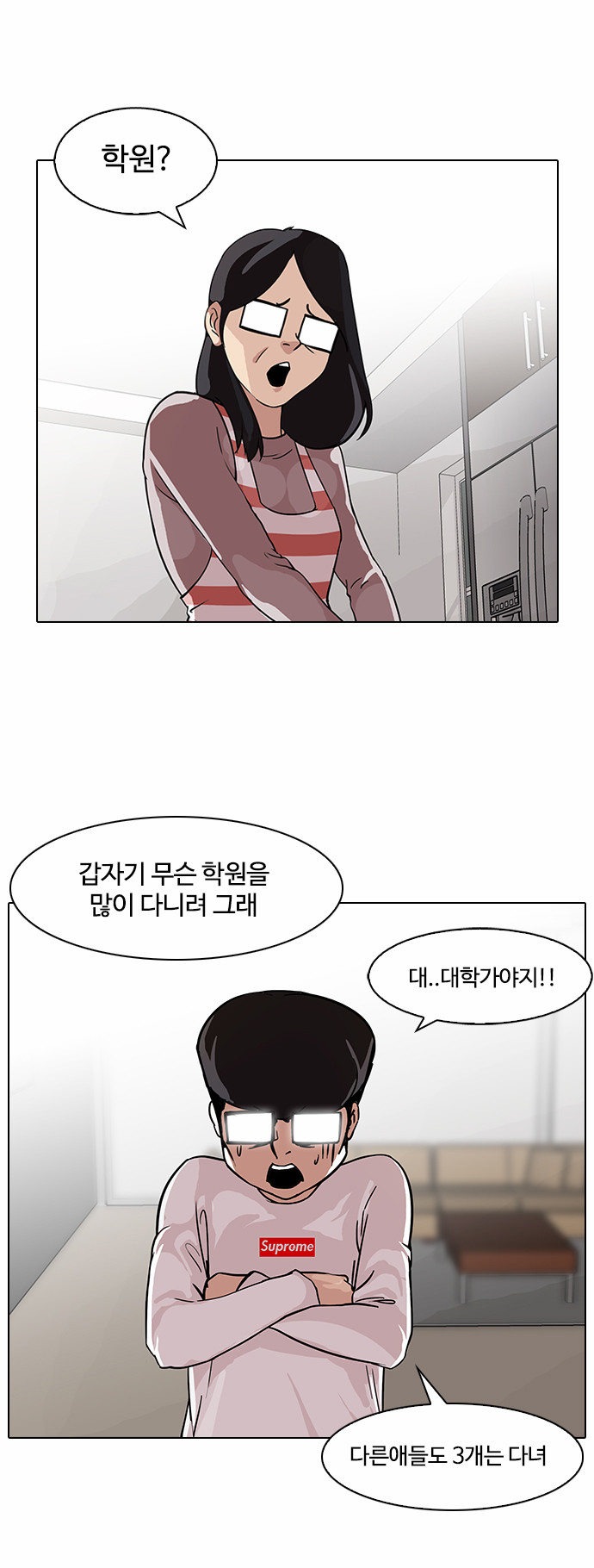 Lookism - Chapter 85 - Page 22